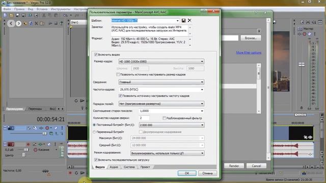 Как Сохранить Видео в Sony Vegas 12 HD 720 или 1080) смотреть онлайн