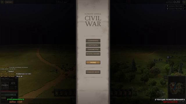Ultimate General - Конфедераты №4 - Тройной Одеколон смотреть онлайн