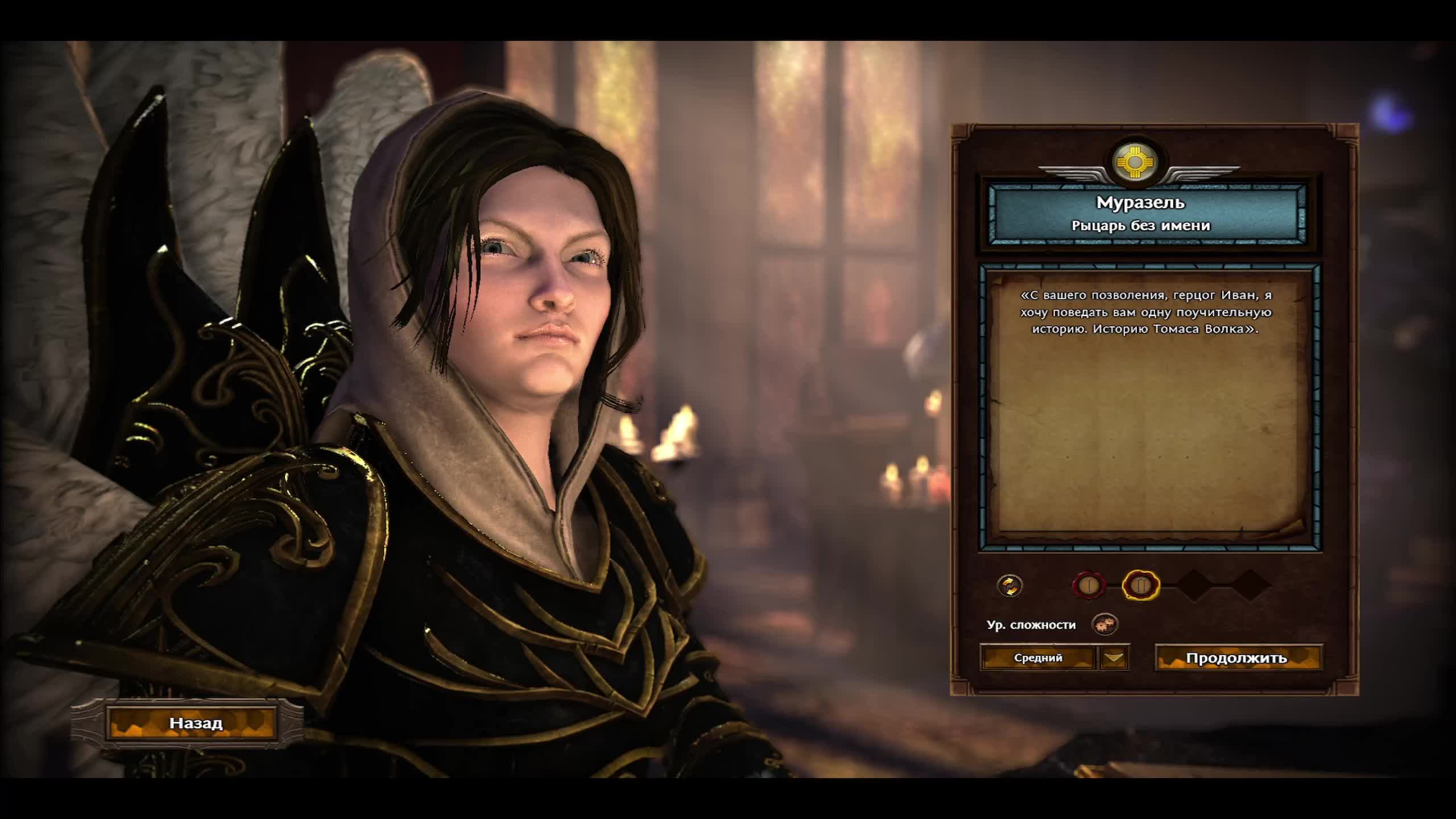 Герои 7, Муразель: рыцарь без имени, акт 2.