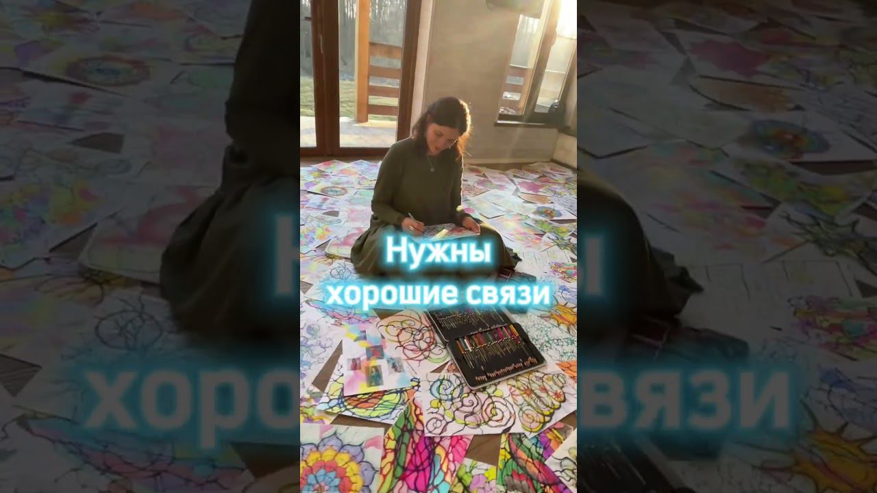 Секрет успеха #нейрографика_с_аленойпоходневой #нейрографика #мышлениеуспеха смотреть онлайн