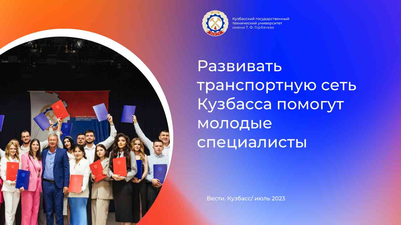 Студенты-автодорожники получили дипломы о высшем образовании смотреть онлайн