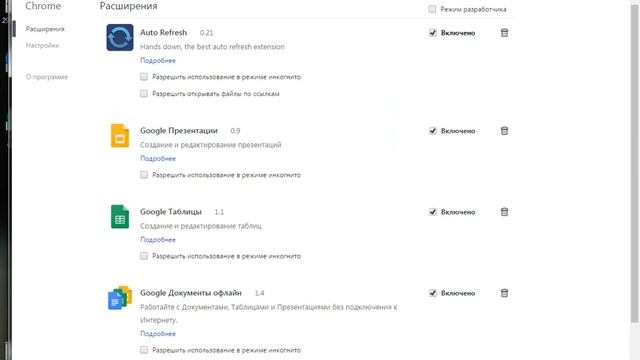 Как включить автообновление страницы? 1,2,5,10сек