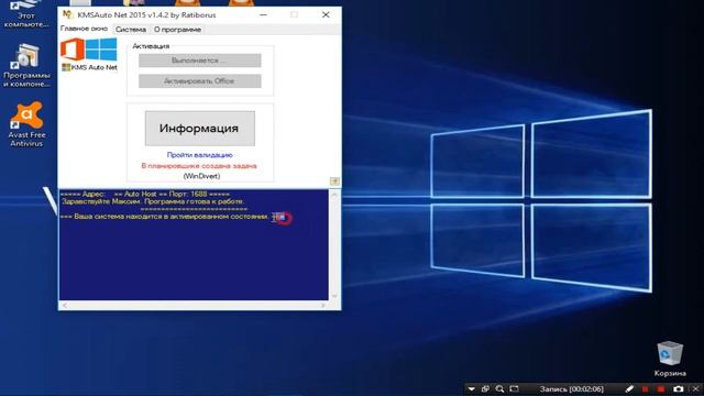 ||Как Активировать Windows 10|| простой способ|| смотреть онлайн