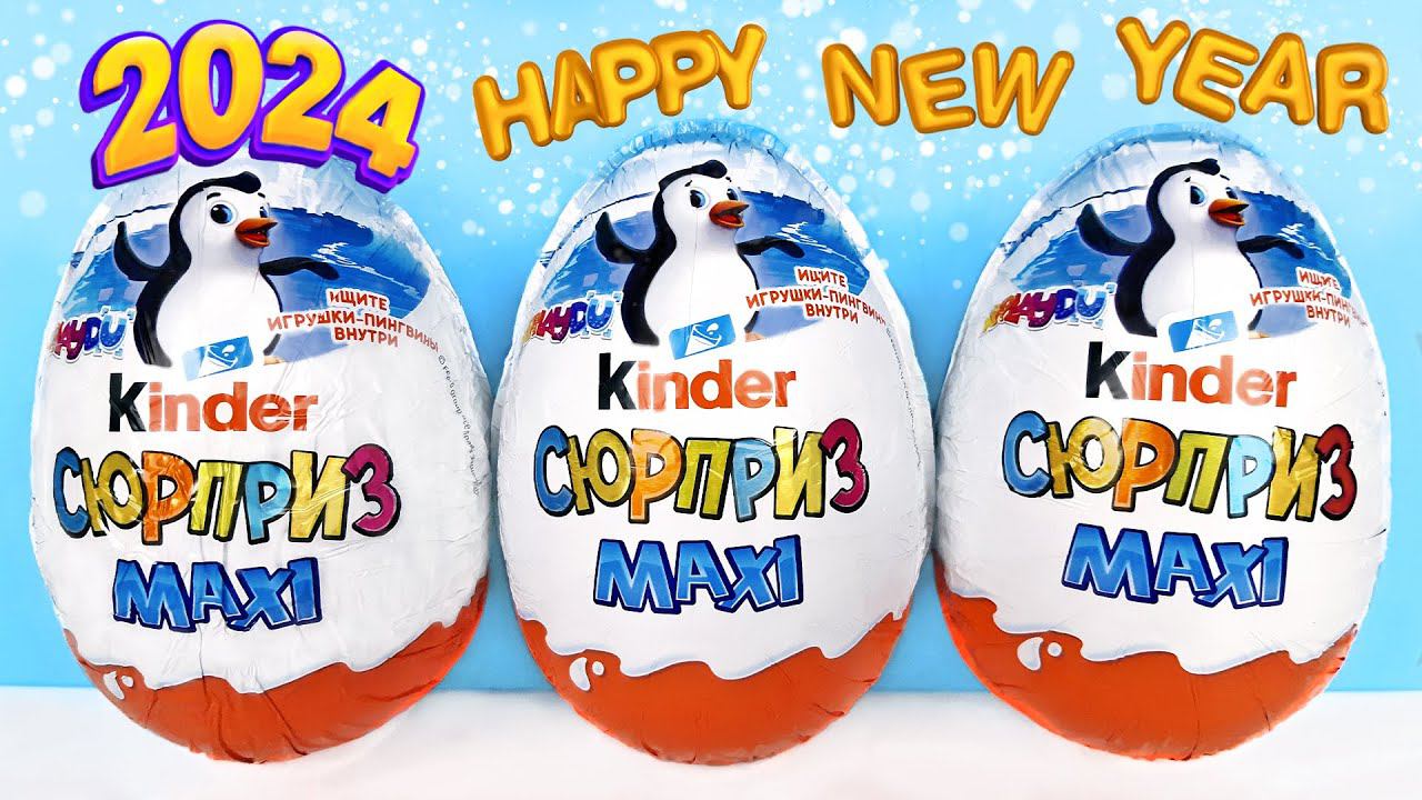 НОВОГОДНИЕ Киндер Сюрприз МАКСИ ПИНГВИНЫ 2024! Unboxing NEW Kinder MAXI Surprise Новая коллекция!
