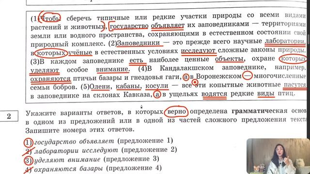 Разбор ОГЭ по русскому 2024. Вариант 1. Дощинский Цыбулько | Сэвиндж Исмаилова