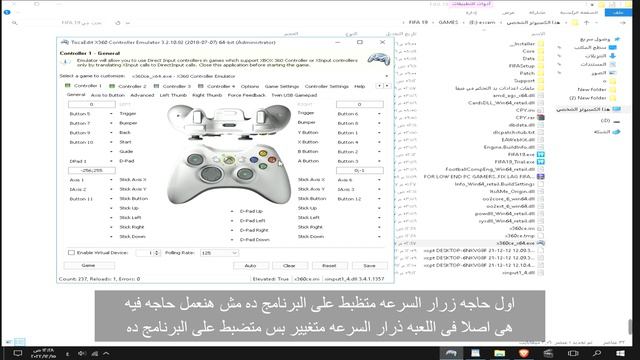 طريقه لعب FIFA بالدراعات | بيد التحكم وحل مشكلة الانالوج اليمين على PC ببرنامج x360ce مثل بيس смотреть онлайн