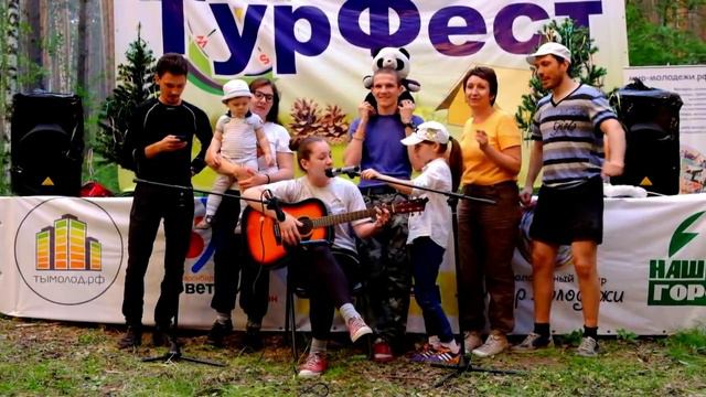 Турфест-2015 смотреть онлайн