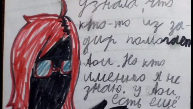 ✨Невероятные истории. Сезон 1; глава 1: "Заговор"; #1✨[Comic by: ⭐Дарья_Universe⭐] [СТАРАЯ ВЕРСИЯ] смотреть онлайн