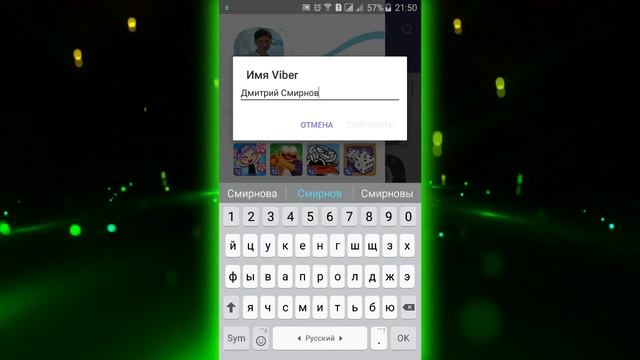Как назвать Viber? смотреть онлайн