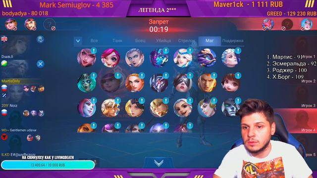 ДО КОНЦА? МАРТИС | ЧЕЛЛЕНДЖ В СОЛО С НУЛЯ ДО МИФА ЧАСТЬ #7 MOBILE LEGENDS ЧИЛСТРИМ смотреть онлайн