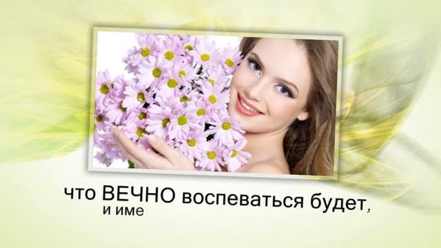 Видео поздравление с днем 8 марта от коллектива Всаду.ру: Все женщины - похожи на цветы смотреть онлайн