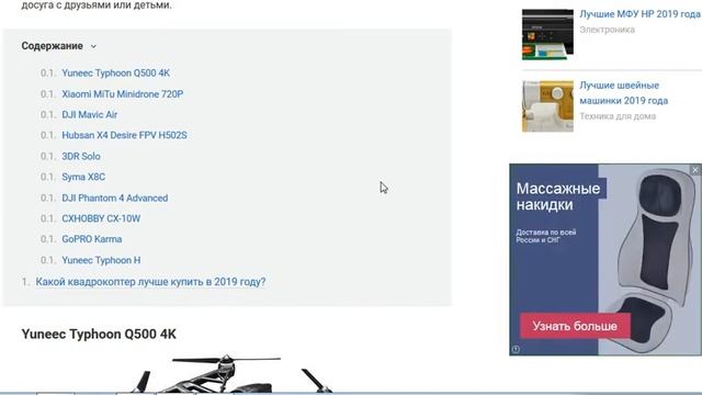 Лучшие квадрокоптеры с камерой 2019 года смотреть онлайн