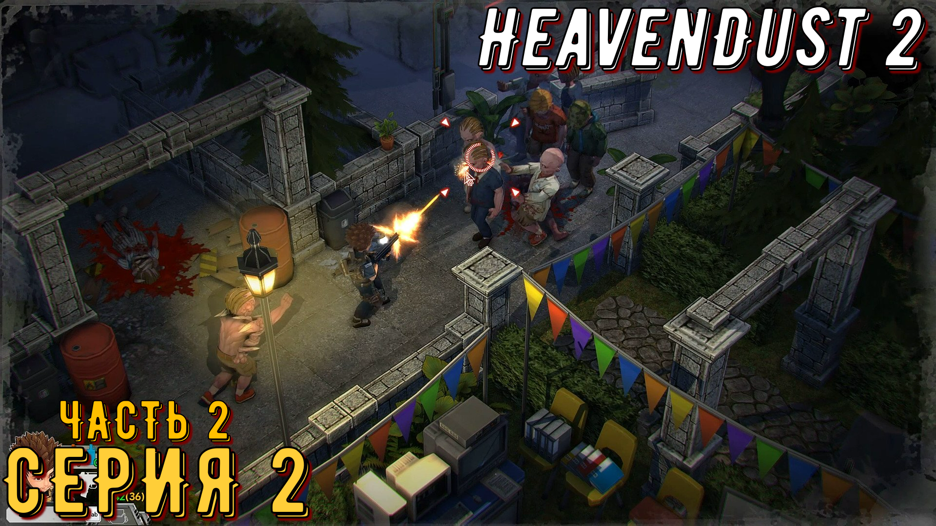 Heaven Dust 2 ► Серия 2 часть 2◄ | Прохождение  | Запись стрима | Обзор