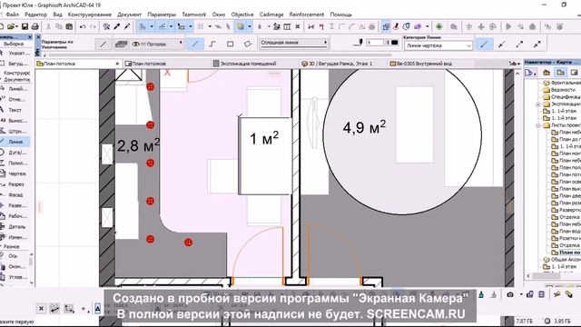 План освещения смотреть онлайн
