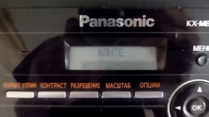 Замена тонер картриджа на МФУ Panasonic KX MB2000