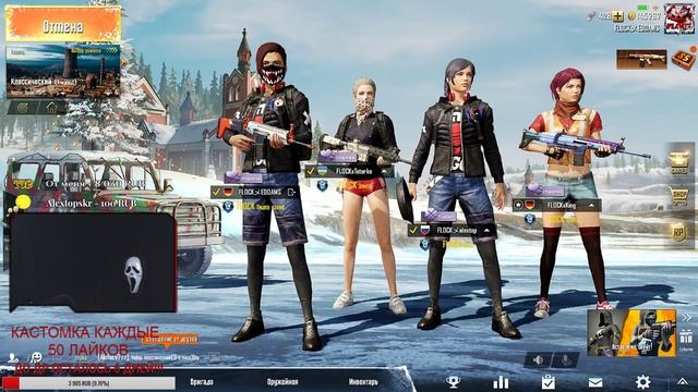 ВЕЧЕРНИЕ ПОКАТУШКИ!!!! КАСТОМКИ!!! PUBG MOBILE 0.10.5 смотреть онлайн