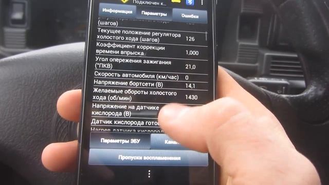 Диагностика ВАЗ 21099 адаптером ELM 327 смотреть онлайн