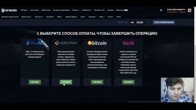 Как пополнить счет с помощью QIWI или Webmoney / Opskins смотреть онлайн