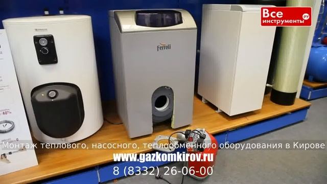 Пульт газового котла в кирове смотреть онлайн