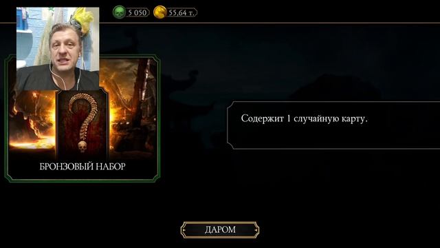 Новый?Путь Новичка? День первый #1 ВСТУПЛЕНИЕ Мортал Комбат Мобайл смотреть онлайн