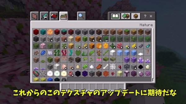 [最新版1.20] 最強の影テクスチャを紹介！ SwitchやPS4への導入もできる！ マイクラ 統合版 影Mod アドオン