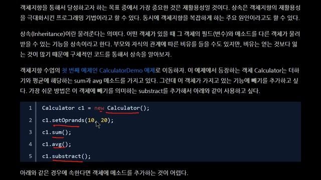 Java - 상속 (1/3) : 상속의개념 смотреть онлайн