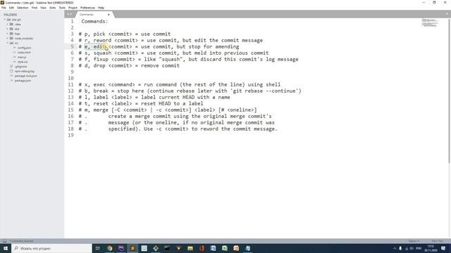 16. Склеивание коммитов, git rebase --interactive, git reflog | Уроки git | webdevkin.ru смотреть онлайн