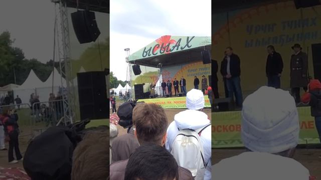 Поздравление Якутский народ [PB] смотреть онлайн