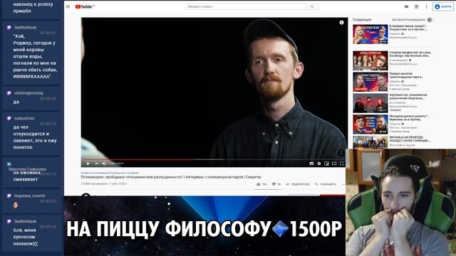 Полиамория : Свободные Отношения или Распущенность ? | Секреты | Васил ( Yaldabogov ) смотреть онлайн