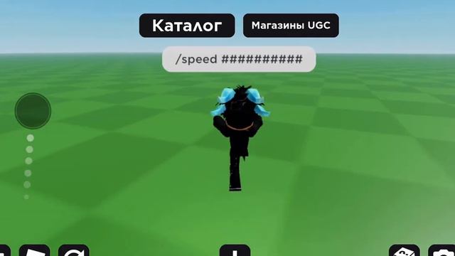 КАК БЫСТРО БЕГАТЬ В ИГРЕ «СОЗДАТЕЛЬ АВАТАРОВ КАТАЛОГА» смотреть онлайн