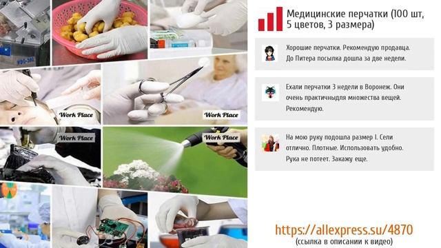 ТОП-5 крепких пар перчаток с AliExpress смотреть онлайн