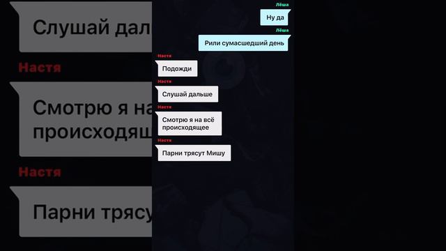 Чат переписки ( для 6 лет)заброшенная школа номер на руке 1 часть смотреть онлайн