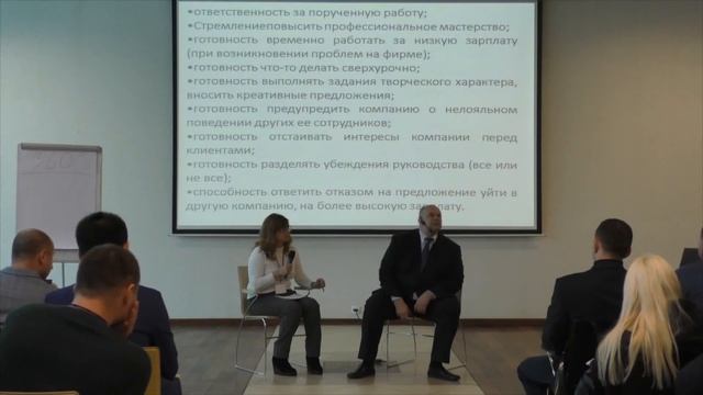 Управление персоналом. Тренинг управление персоналом. Оценка персонала смотреть онлайн