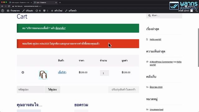 สอนใช้ Coupon (คูปอง) ใน Woocommerce ทำ Promotion ได้ทั้ง Percent/Fixed/Cart ? смотреть онлайн