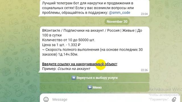 Как накрутить подписчиков в тикток, инстаграм, вк, ютуб/Бот для накрутки тикток, инстаграм, вк, юту смотреть онлайн