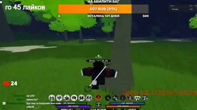 СТРИМ!По Shindo Life и по другим плэйсам!Ловим хвостатых и вещи!ROBLOX смотреть онлайн