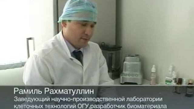 Вести24 "Репортаж об искусственной коже", Оренбург смотреть онлайн