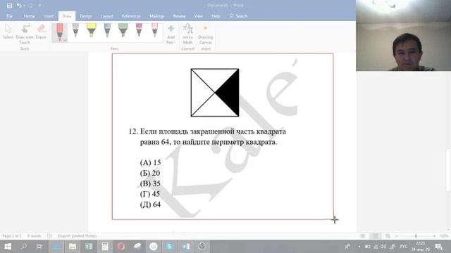 ОРТ Даражалар 1 смотреть онлайн