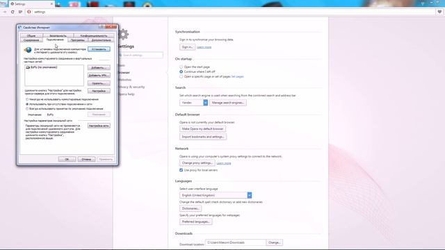 Настройка прокси-сервера Opera смотреть онлайн