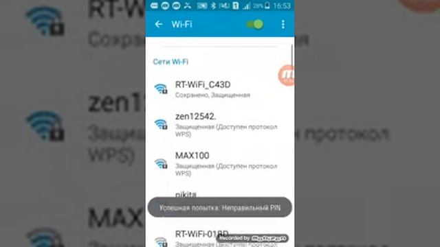 как взломать wifi смотреть онлайн