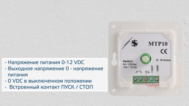 Потенциометры для управления EC вентиляторами смотреть онлайн
