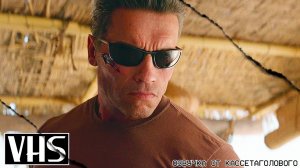 Т-800 убивает Джона Коннора / Фрагмент в стиле VHS / Озвучка от Кассетаголового