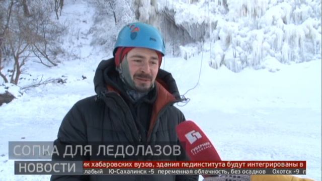Ледяная гора, высотой 15 метров появилась в Хабаровске. Новости. 01/02/22 смотреть онлайн