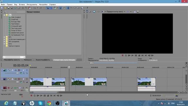 как замазать (скрыть) лицо,фрагмент в видео с помощью SONY VEGAS. смотреть онлайн