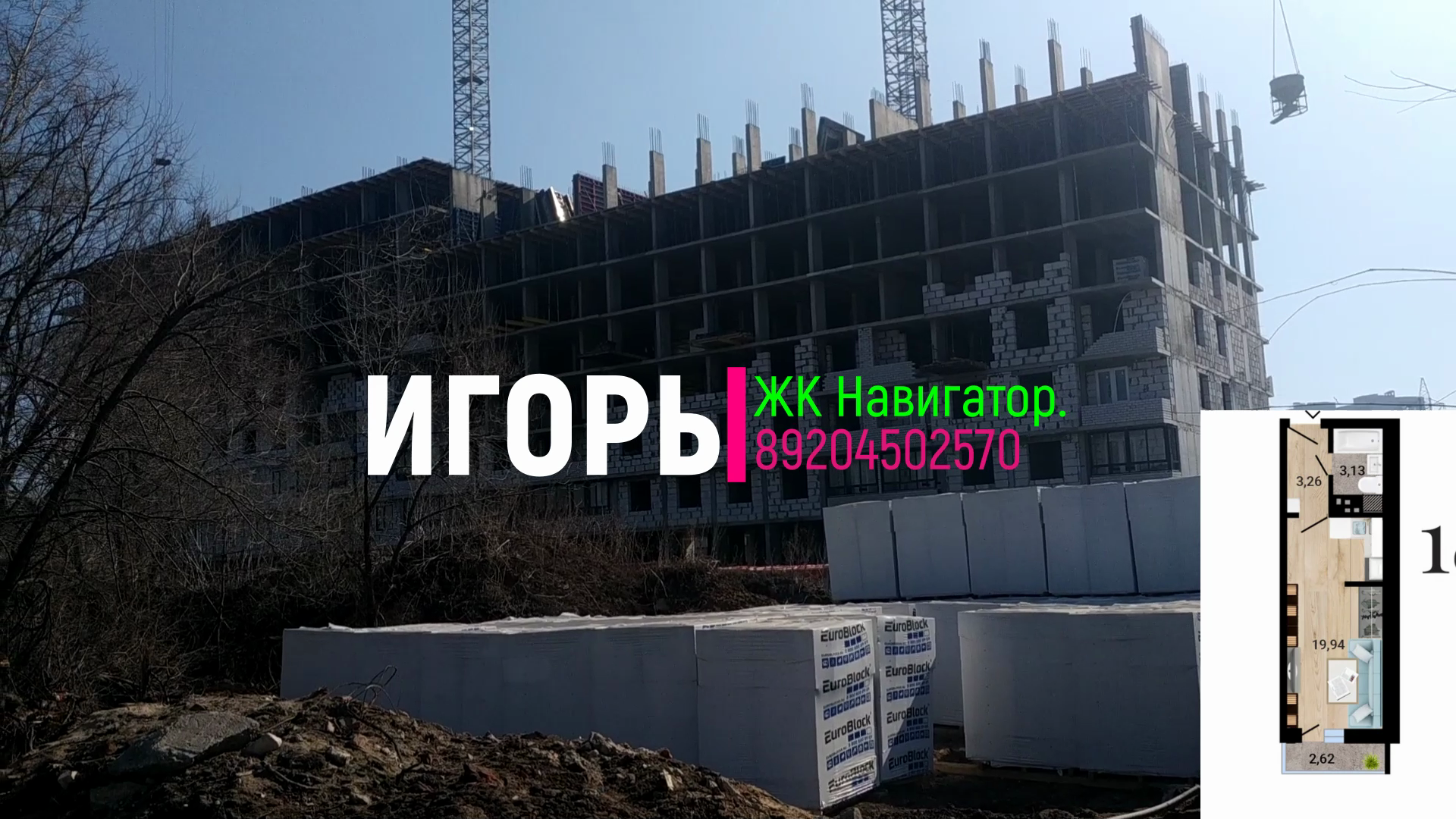 ЖК Навигатор. смотреть онлайн