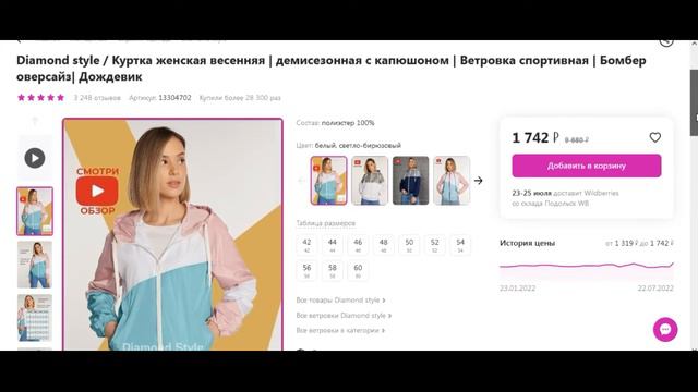 ТОП 15 Верхняя одежда на Wildberries июль 2022 смотреть онлайн