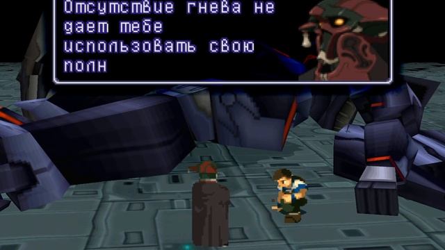 Xenogears {PS1} прохождение часть 32 — Всезнающий Компьютер смотреть онлайн
