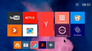 Очистка кэша на медиаплеере Harper ABX-230