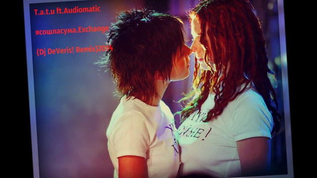 T.A.T.U ft.Audiomatic - ясошласума.Exchange (Dj DeVeris! Remix) смотреть онлайн