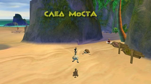 Madagascar - Статуя свободы [9/11]